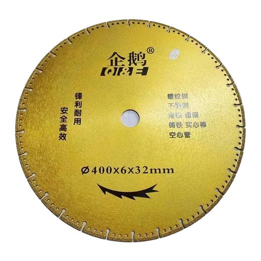 企鹅工具 钎焊切铁王 商品图9