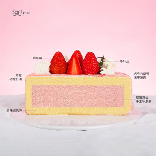 甜心草莓·意式手工冰淇淋蛋糕 | 36 CAKE 商品图2