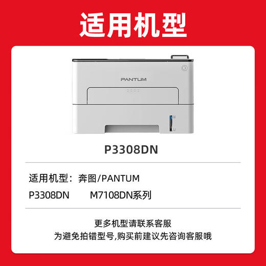 绘威TO-418易加粉粉盒 适用奔图PANTUM P3308DN M7108DN系列打印机硒鼓 墨盒 商品图1