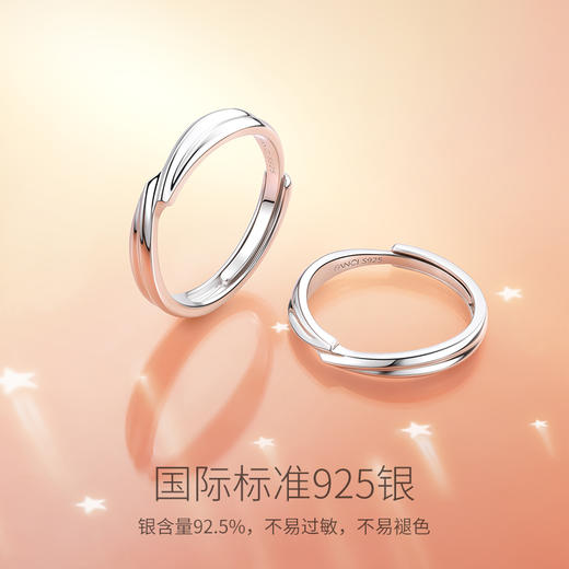 范琦星系列【星辰之吻对戒  开口款】下单赠精美礼盒+顺丰速运+运费险 商品图2