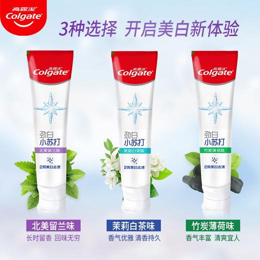 高露洁 劲白竹炭薄荷牙膏120克 商品图2