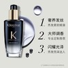 【中小样】卡诗黑钻钥源护发香氛油50ml 护发精油 商品缩略图5
