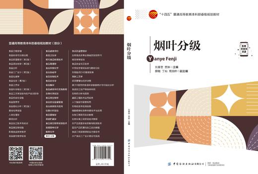 烟叶分级 商品图2