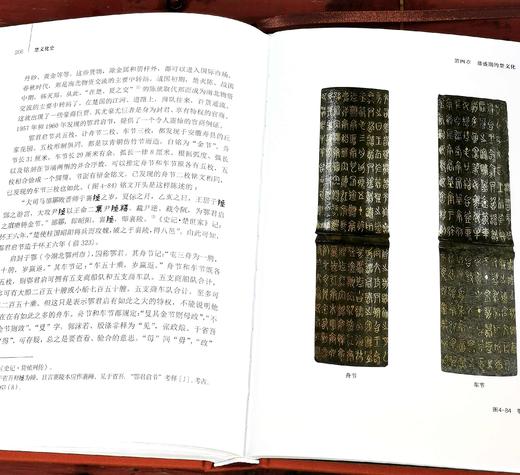 绝版！！！《楚文化史》，16开布面精装，铜版彩印，张正明著，湖北教育出版社2018年5月一版一印，298页，定价198，售价108元 商品图12