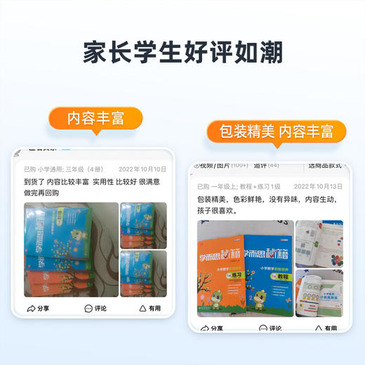 【2024新版】学而思秘籍教程书+练习书 商品图4