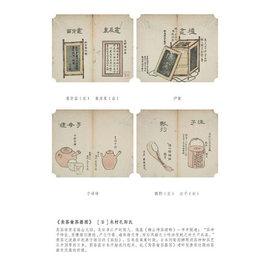 《大观茶论》 商品图13