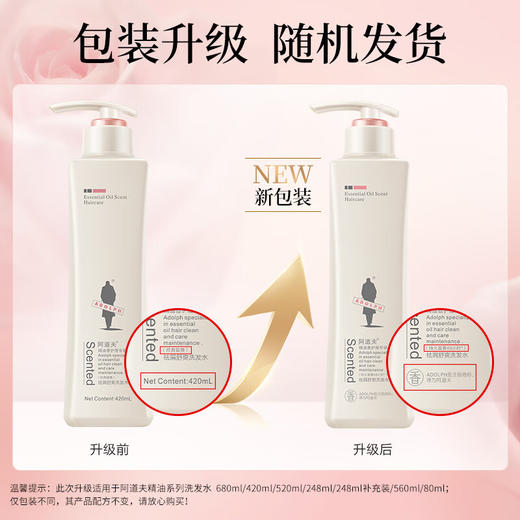 阿道夫  洗发水  精油香护理专研洗发水(净澈清爽)680ml 商品图1