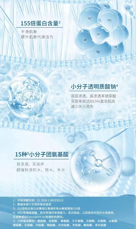 京润新品源液高保湿精华水 补水保湿（偏远地区不包邮） 商品图4