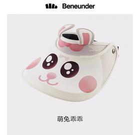蕉下天际系列漫游儿童防晒空顶帽 萌兔乖乖