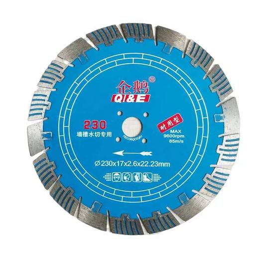 企鹅工具 墙槽类金刚石锯片 商品图10