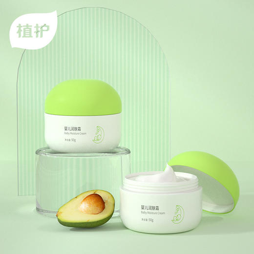 【植护儿童润肤霜50g/瓶装 】婴儿宝宝面霜 商品图1