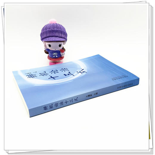 辨机论治十三式 王耀献 主编 中国中医药出版社 中医临床 书籍 商品图3