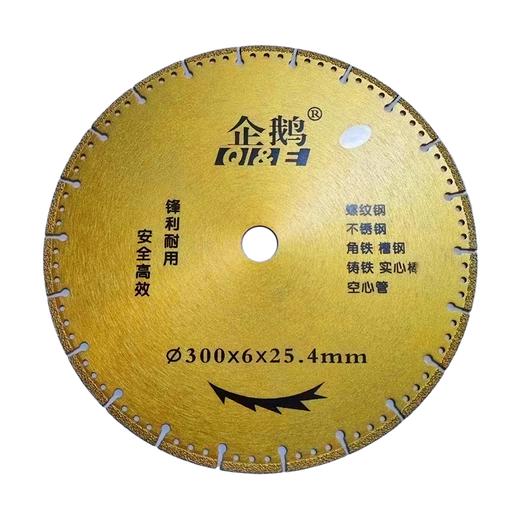 企鹅工具 钎焊切铁王 商品图7