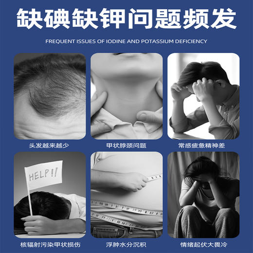 斯诺森辐来保 碘钾复合片 呵护甲状腺 美国原装进口 商品图1