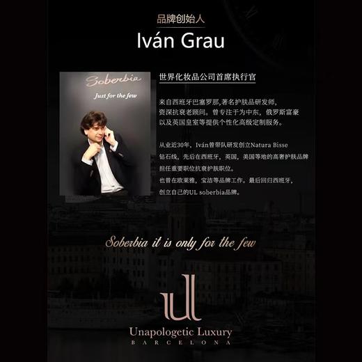 UL SOBERBIA索泊伊眼周水润抗皱精华霜15ml 商品图4