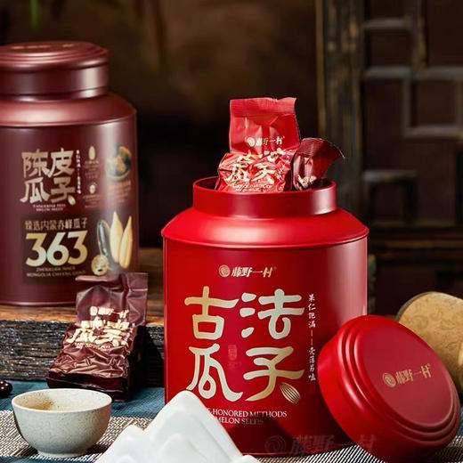 藤野一村308g古法陈皮瓜子铁罐 商品图3