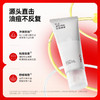 【双旦礼遇】红之温和抗痘洁面啫喱 商品缩略图2