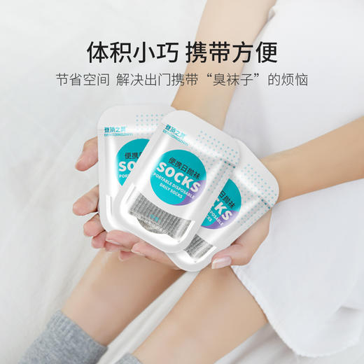 20双超划算【便携日抛袜，不用洗直接穿】一次性袜子吸汗旅行日抛袜，一日一换自在日抛，36-43码男女适用休闲春透气袜子便携QQ父亲节礼物新年礼盒年货礼盒 商品图1