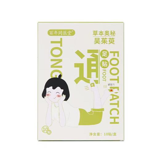 体操冠军刘南希代言【改善您脚腿冰冷】百年同医堂吴茱萸暖足贴上热下寒艾草暖脚热敷艾灸暖宝宝足底脚贴 商品图3