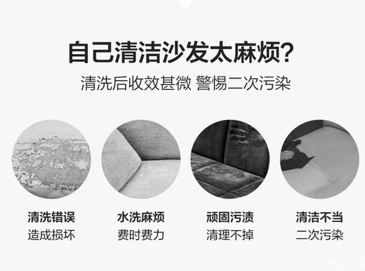 五座沙发清洗 商品图3