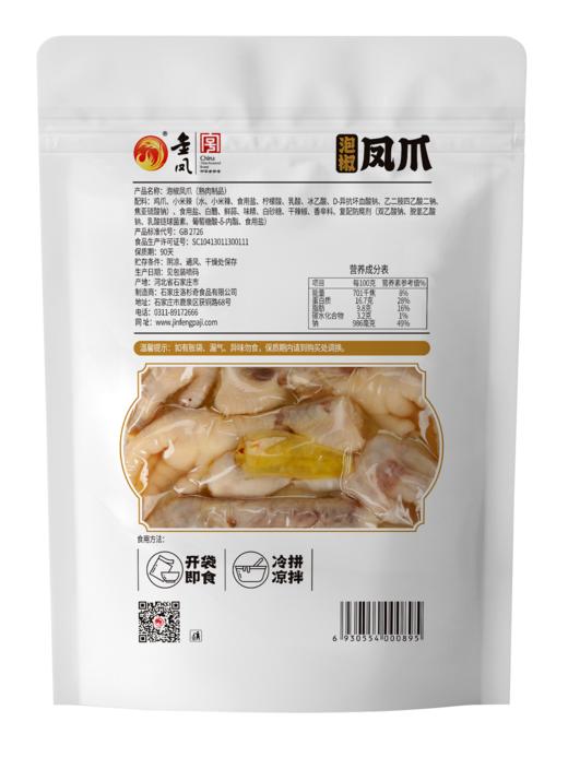  金凤/ 泡椒凤爪220g（满两件立减10元）
 商品图6