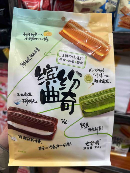 七分栈缤纷曲奇358g 商品图1