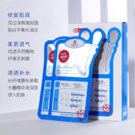 丽得姿三代 氨基酸补水保湿面膜 10片/1盒