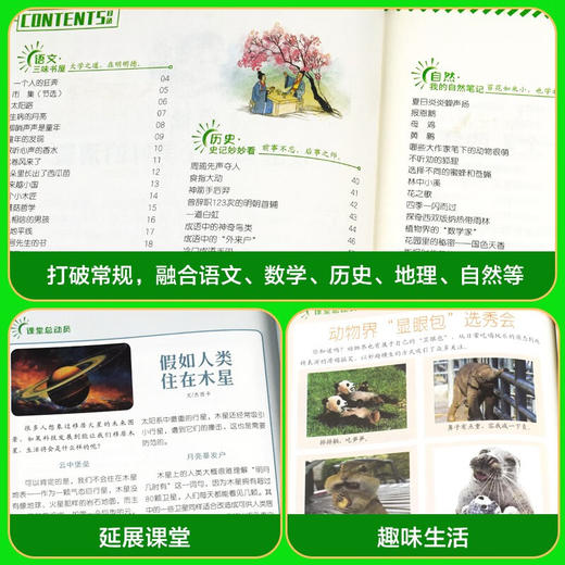 意林 少年版 晨读有意思 自己就是答案/行走的课本 中小学生青少年课外拓展阅读 励志读本 美文素材 学生写作提升书籍 商品图1