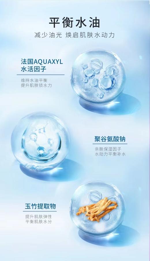 京润新品源液高保湿精华水 补水保湿（偏远地区不包邮） 商品图5