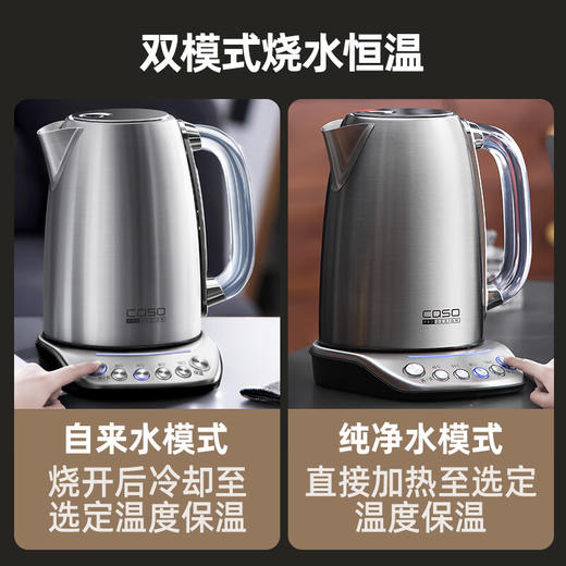 卡梭（CASO PRODESIGN）家用电水壶烧水壶保温一体全自动恒温电热水壶304不锈钢1.7L年货好礼 1.7L 商品图2