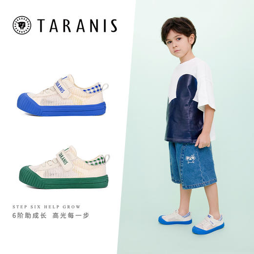 【曼龙严选】泰兰尼斯夏季小童段幼儿园室内鞋311系列 商品图1