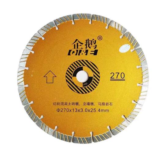 企鹅工具 石材混凝土通用锯片 商品图6