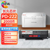 绘威PD-222易加粉硒鼓（长久芯片） 适用奔图PANTUM P2511 S2000 MS6000NW MS6000 MS6550 MS6550NW 打印机 商品缩略图0