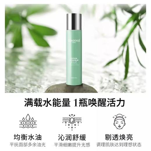 【228元会员福利】珂蒂丝舒缓柔肤精粹水200ml  活能微妙水 柔肤精粹水    商品图1