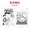 迷宫饭. 13-14 漫画（每册随书附赠贴纸两张）《迷宫饭》正篇胜利完结！欢呼吧，千年黄金城迎来了新的国王！你要好好努力，好好吃饭，莱欧斯！动画正于bilibili网站热播中！ 商品缩略图2