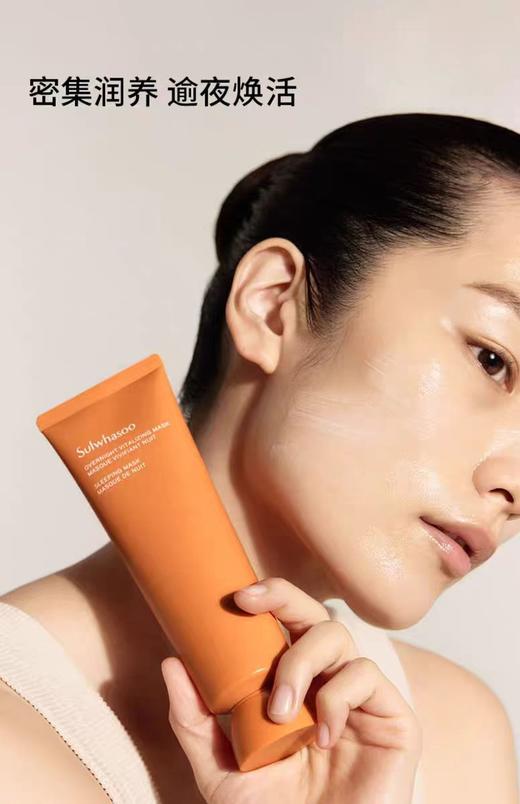 雪花秀与润睡眠面膜大容量120ml 商品图2