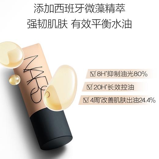 【保税仓】NARS新款超绒瓶粉底液#L2 45ml/瓶 商品图1