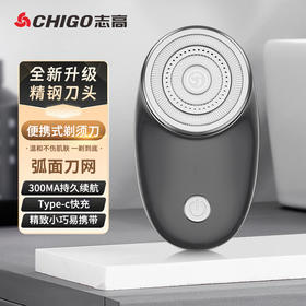 【推荐】志高精钢悬浮电动剃须刀