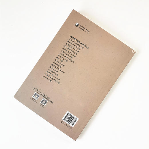 现货【出版社直销】炎性肌病分册 风湿病中医临床诊疗丛书 何东仪编 王承德总主编 中国中医药出版社诊断与鉴别诊断常用中药与方剂 商品图2