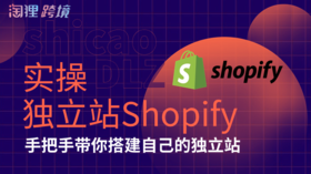 第七课：Shopify POS （下）