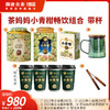 【上市狂欢年货节】澜沧古茶2017年茶妈妈小青柑250g+2023年小青柑250g+青柑单颗装+杯装茶*4杯+焖泡杯480ml小青柑礼包 商品缩略图0