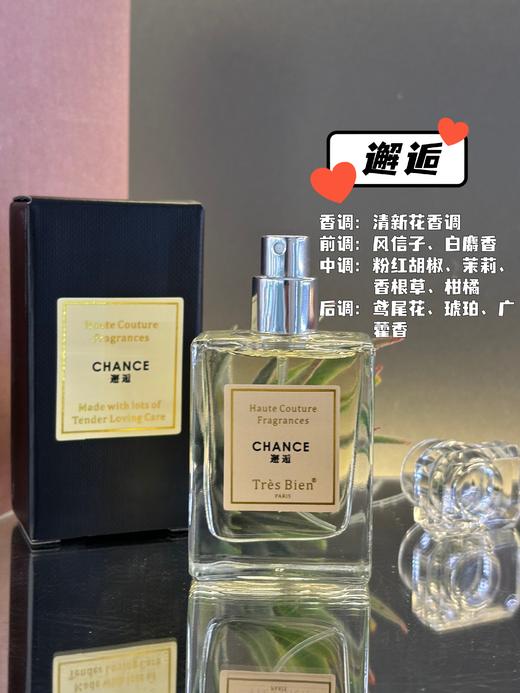 中文香水30ml 商品图9