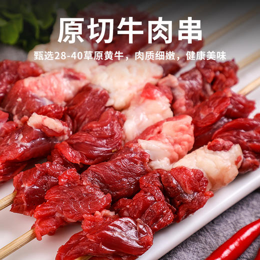 大黄鲜森牛羊串【80只】优质原切牛羊肉手工原切原味空气炸锅烧烤 商品图1