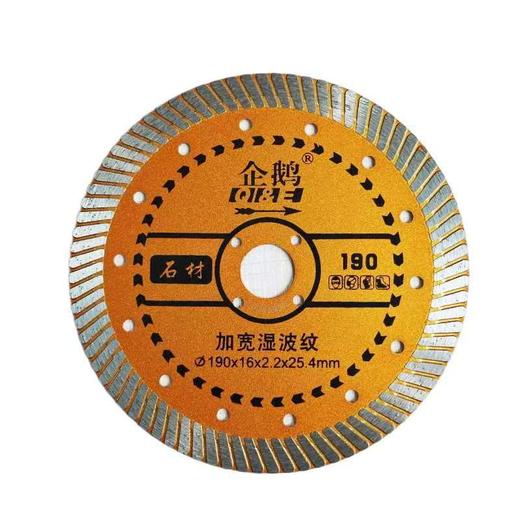 企鹅工具 石材波纹金刚石锯片 商品图3