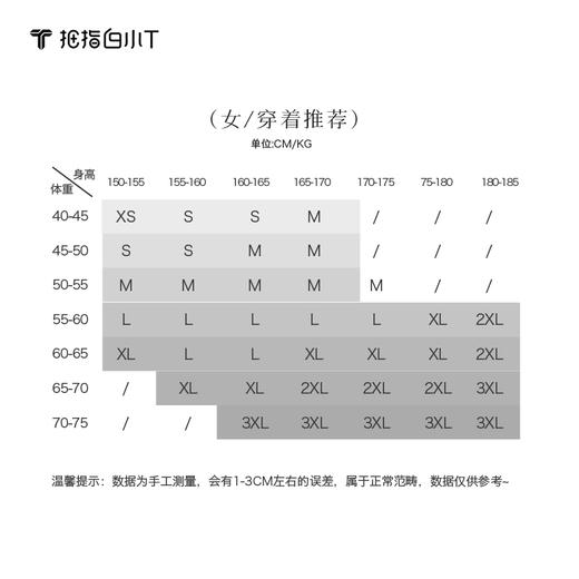 拇指白小T女士聚乳酸圆领插肩短袖T恤无限系列 商品图4