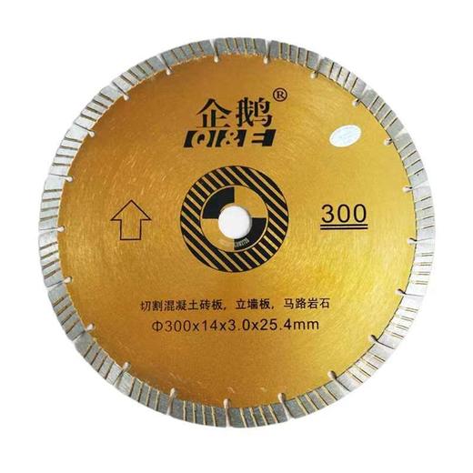 企鹅工具 石材混凝土通用锯片 商品图7