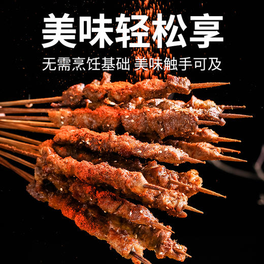大黄鲜森牛羊串【80只】优质原切牛羊肉手工原切原味空气炸锅烧烤 商品图6