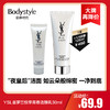 【3.19大牌再降价】YSL圣罗兰悦享青春洁颜乳30ml/30ml*2 商品缩略图0
