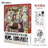 迷宫饭. 13-14 漫画（每册随书附赠贴纸两张）《迷宫饭》正篇胜利完结！欢呼吧，千年黄金城迎来了新的国王！你要好好努力，好好吃饭，莱欧斯！动画正于bilibili网站热播中！ 商品缩略图6