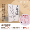 [盖章限量版]林墉《大珠小珠》（微瑕）限量200本带独立编号包邮现货 商品缩略图0